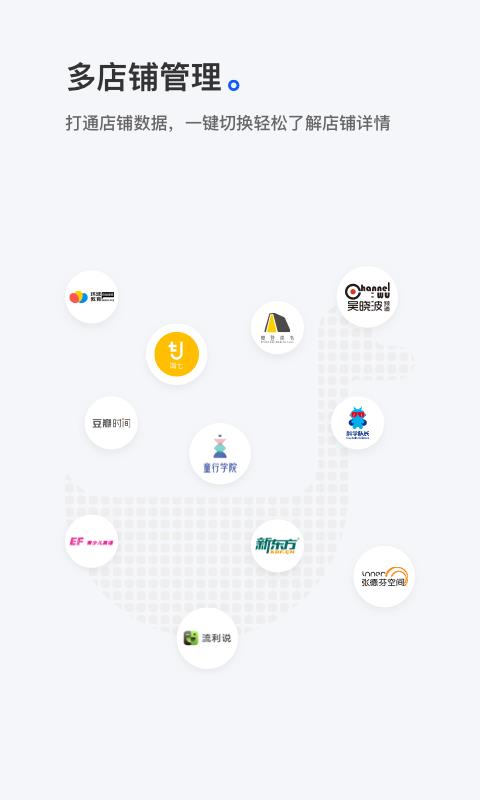 小鹅通商家助手