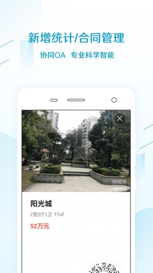 易房大师  v41.14.74图4