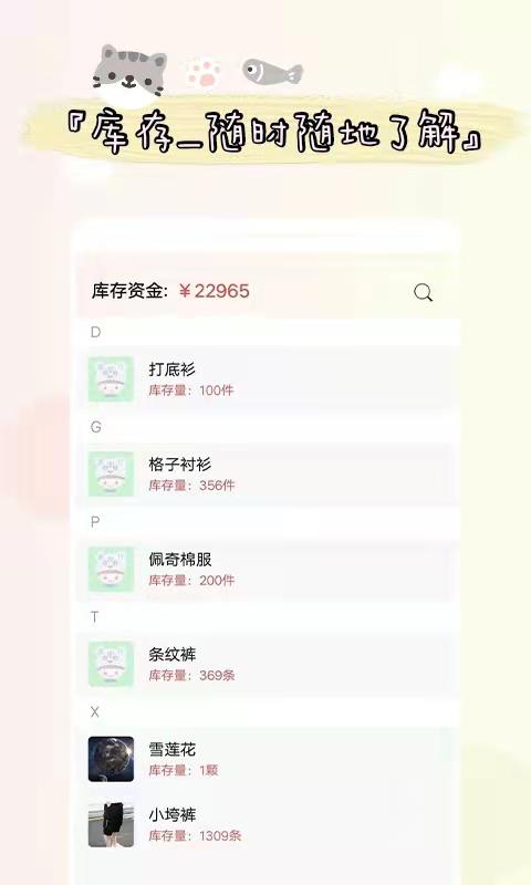 微销记账  v2.5.1图4