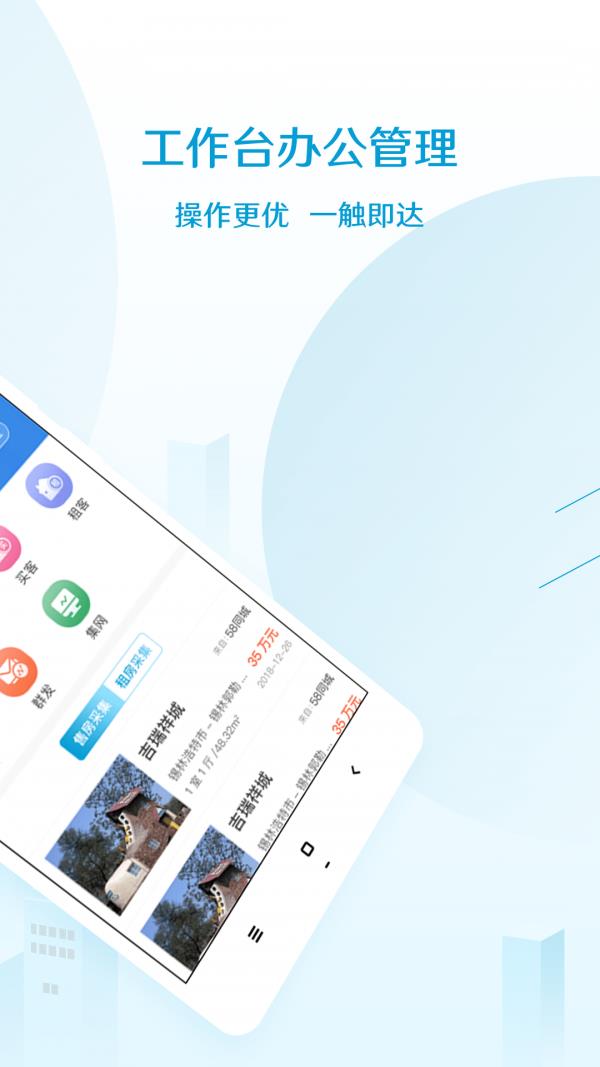 易房大师  v41.14.74图2