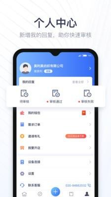布搭档商家