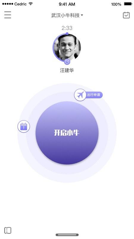 OAtalk  v2.0.10图2