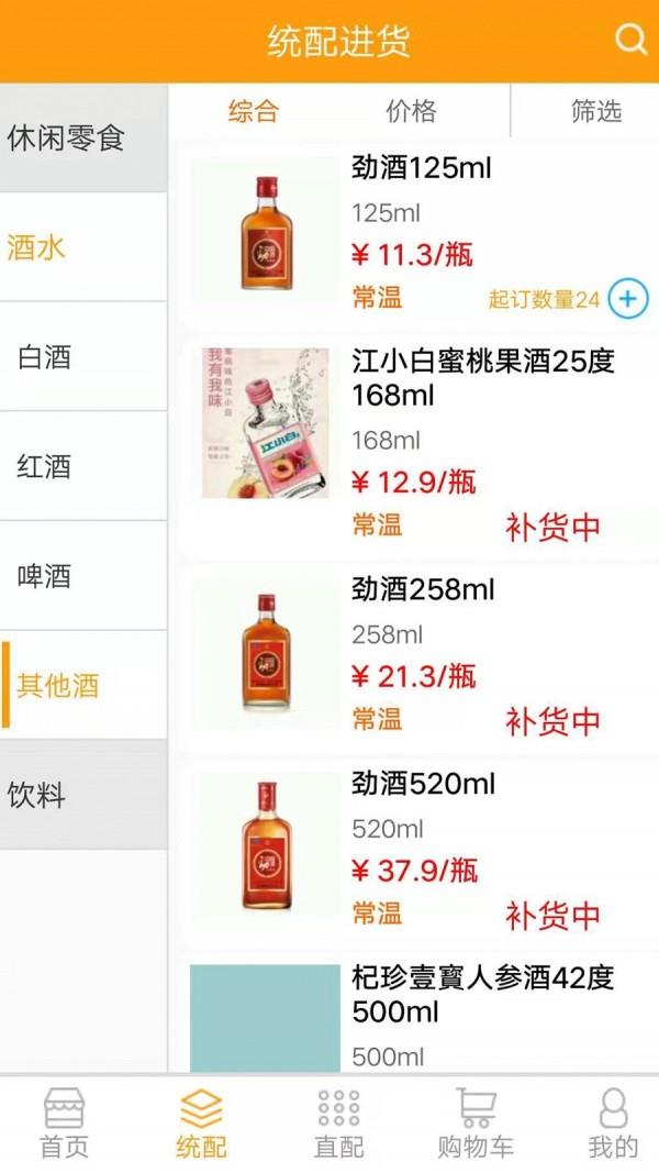 嘉品云市  v9.1.200815图3