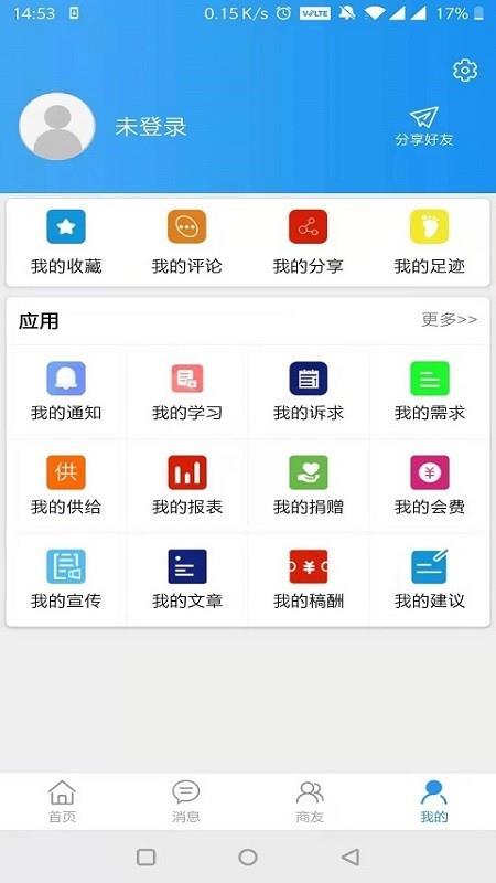 智能工商联  v1.5.3图1
