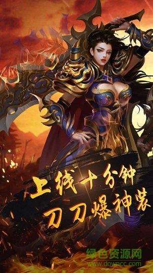 掌昆烈火沙巴克