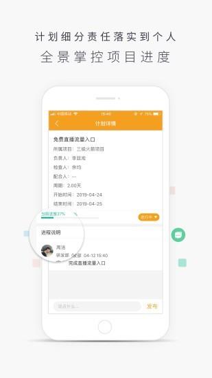 益企营  v1.4.0图3