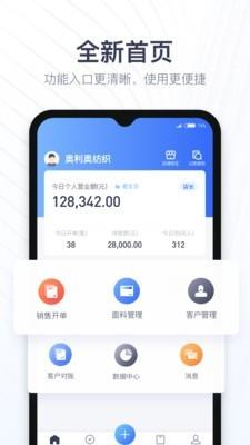 布搭档商家  v2.18.0图1