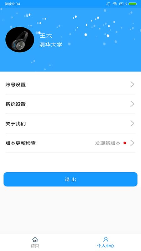 博维就业管理