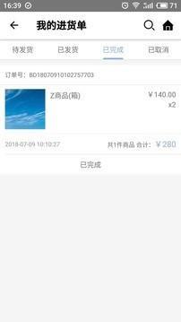 柯易购  v1.2.0图3