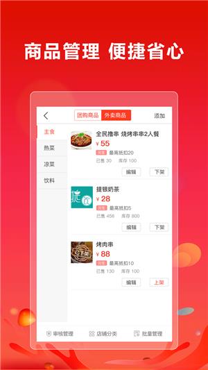 集宝箱商家  v3.8.1图3