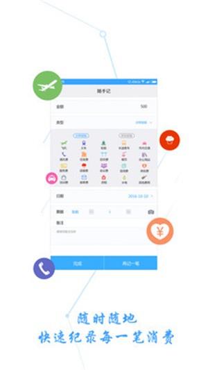 企业经营管理  v2.3.8图2