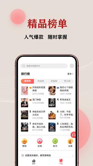 JJ免费小说最新版  v1.2.4图1