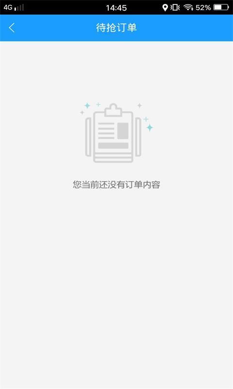 行山百业配送  v8.0.53图3