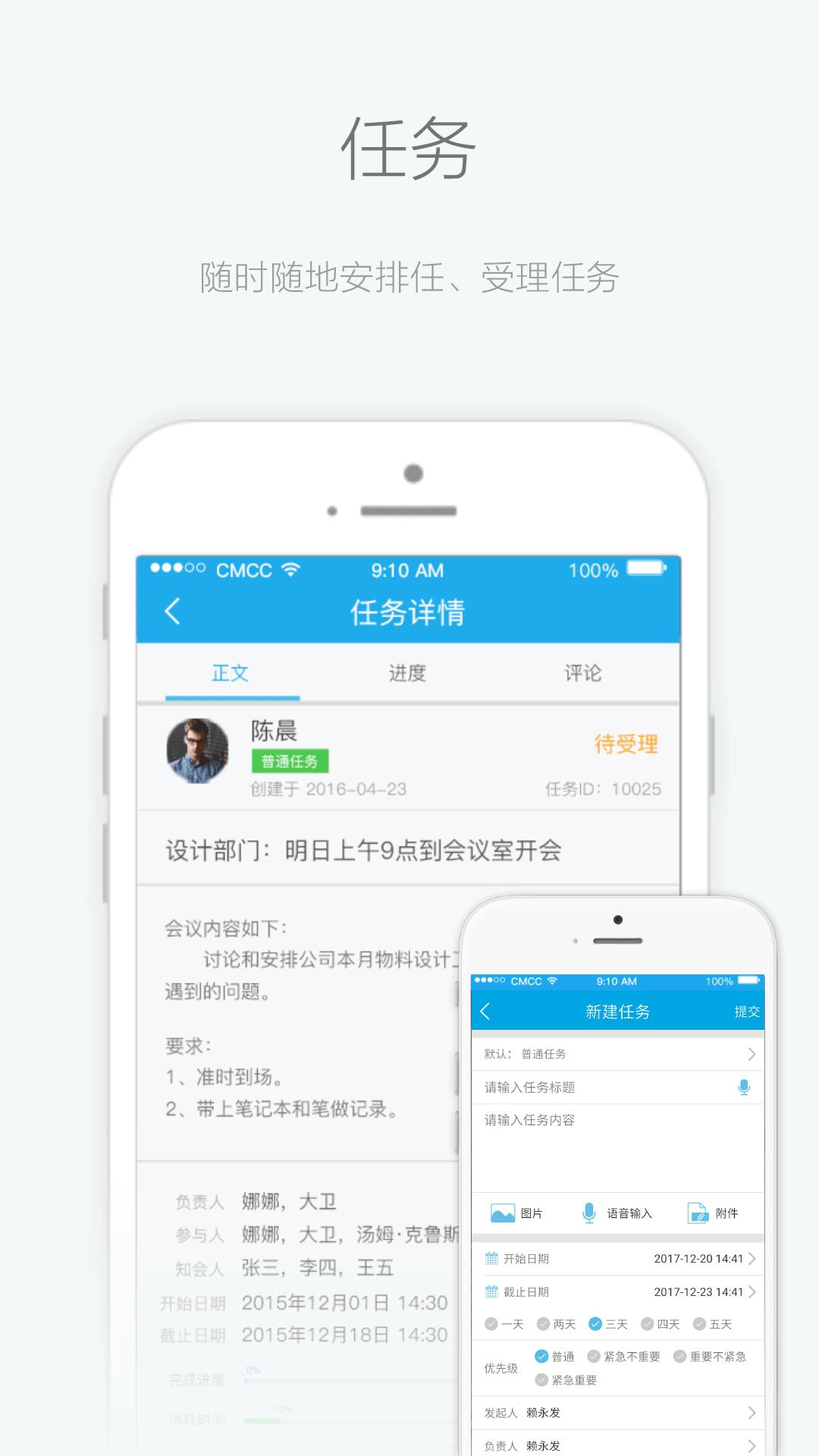 职场团队  v1.6.8图4