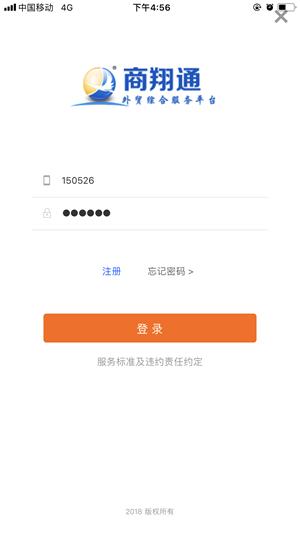 商翔通  v1.1.36图3