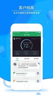 纪家保险  v2.6.3图4