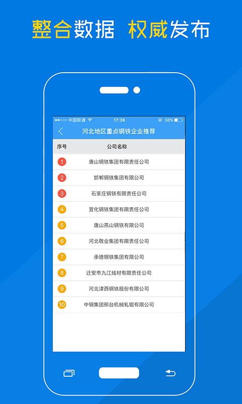 耐材名录  v1.20.2图4