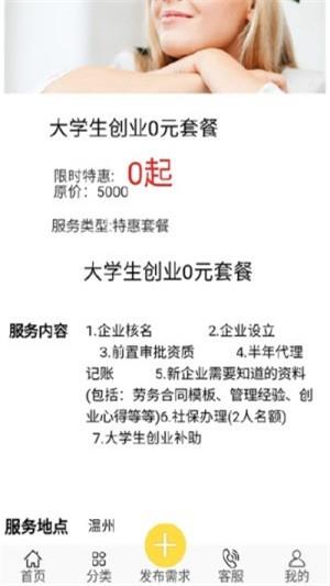 美东小诸葛  v1.0.32图3