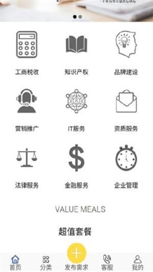 美东小诸葛  v1.0.32图1