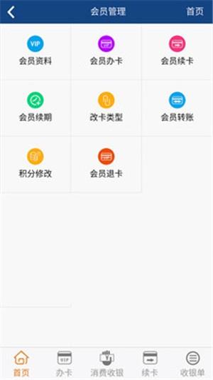 嘉艺小掌柜  v0.4.44图2