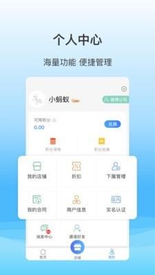 蚂蚁乐居企业版  v3.2.3图3