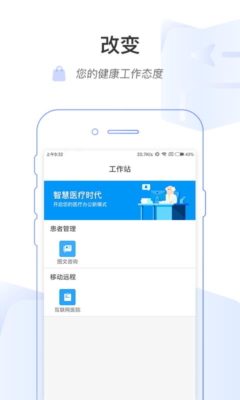 南通六院医护版  v1.1.0图4