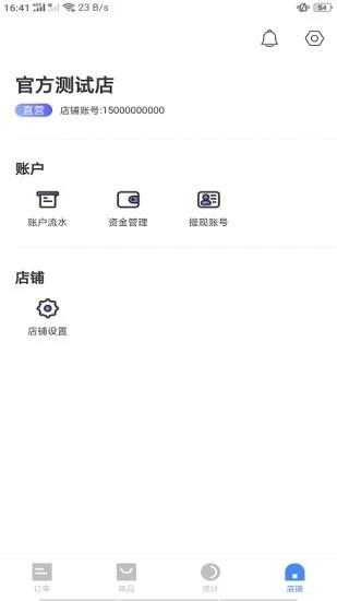 岳恒易购  v1.0.7图3