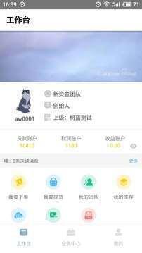 柯易购  v1.2.0图2