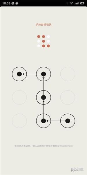 纷享记事本  v1.1.5图1
