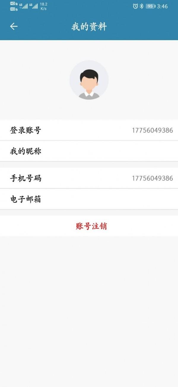 安徽征信  v1.6图5