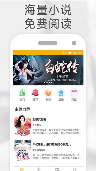 橙子免费阅读小说  v1.1.3图2