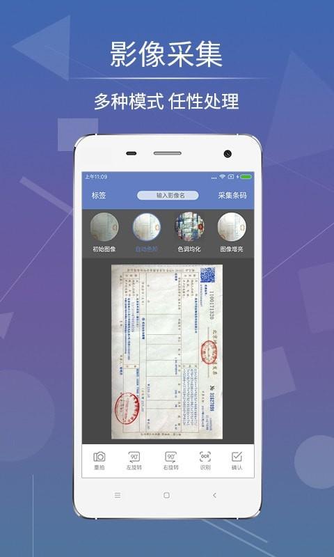 影像天创  v3.0.0图3