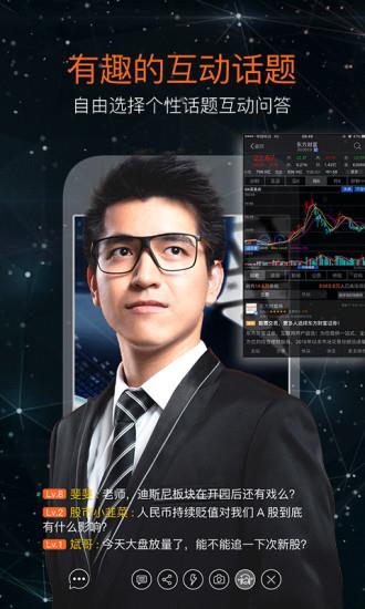 海豚直播APP  v1.0图2