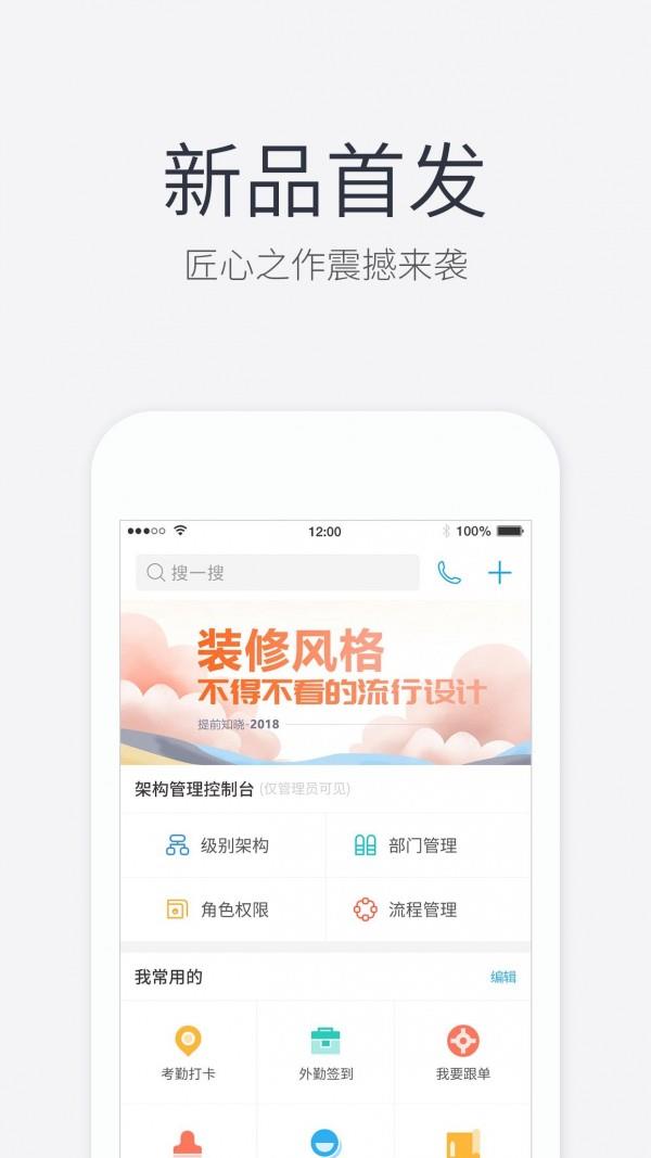 装企先生  v4.5.5图4