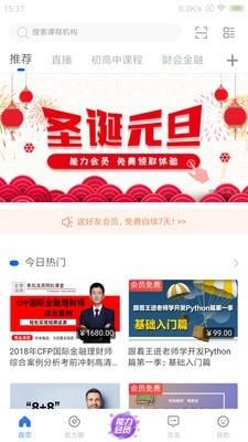 能力课堂  v9.811图1