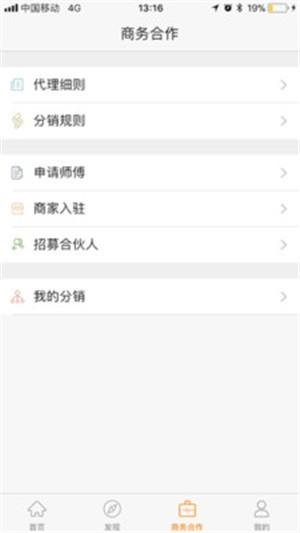 58管家  v1.5图1