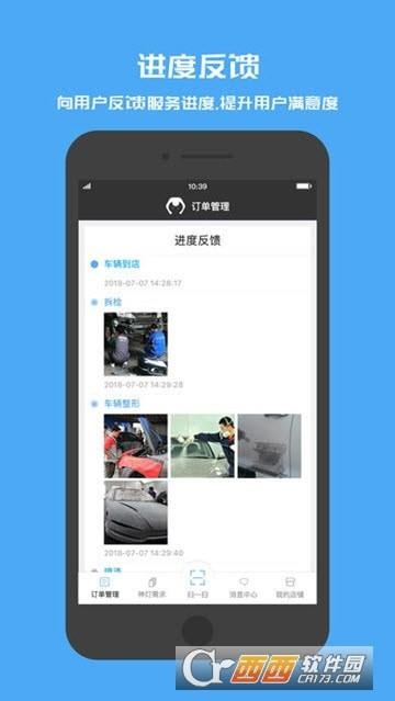 六臂车服商户端  v2.2.5图2