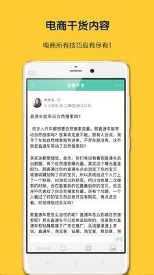 店纽  v1.8图5