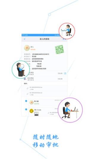 企业经营管理  v2.3.8图1
