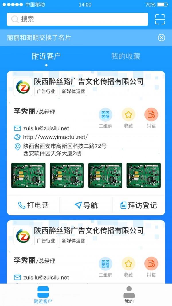 销售大神  v2.0.3图2
