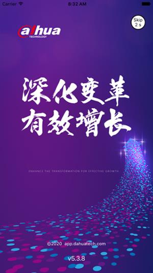 大华移动办公  v5.3.3图1