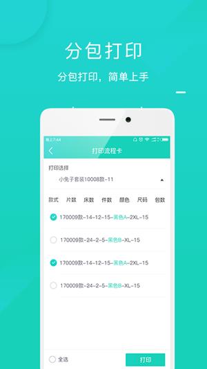 工资计件  v1.1.3图1