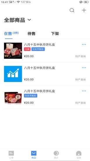 岳恒易购  v1.0.7图4
