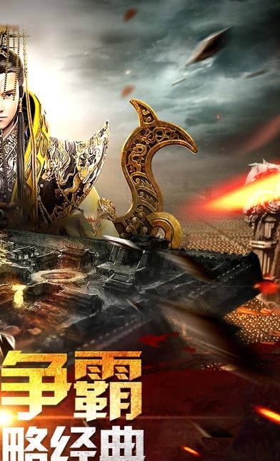 皇室传奇ol帝国战争手游