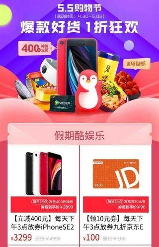 小鹅拼拼商家版  v1.0.4.1012图2