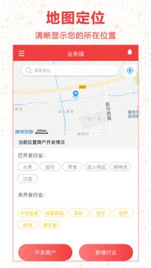 红集业务版  v2.0.13图4