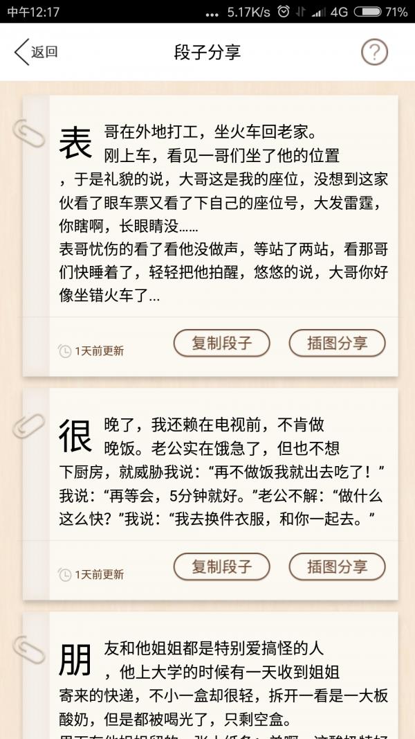 微商客源神器  v2.6.0图3