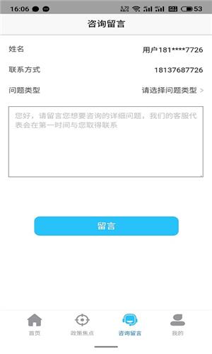 企e通  v1.0图1
