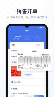 布搭档商家  v2.18.0图3
