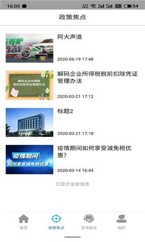 企e通  v1.0图3